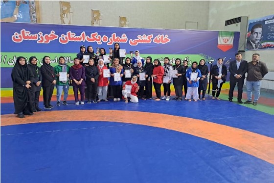 پایان رقابت های کشتی آلیش ( کمربند آزاد) بانوان انتخابی باشگاههای خوزستان / اهواز :(( گزارش تصویری))